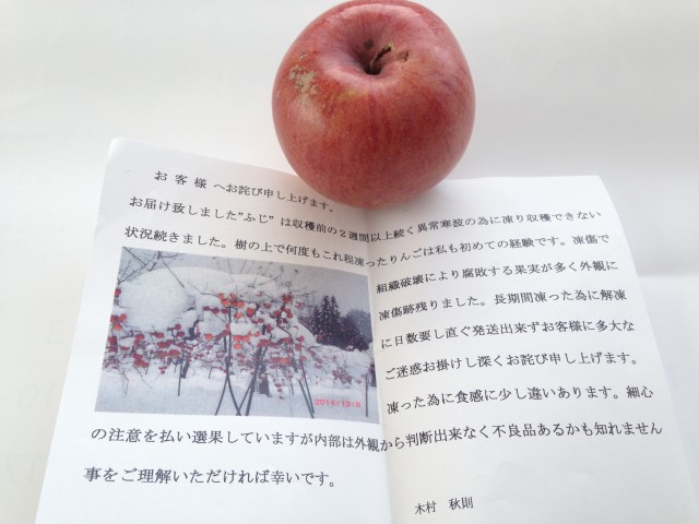 奇跡のリンゴ